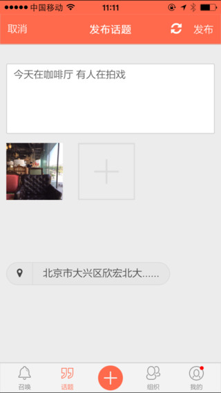 易公里iphone版 v2.0.2 苹果手机版2