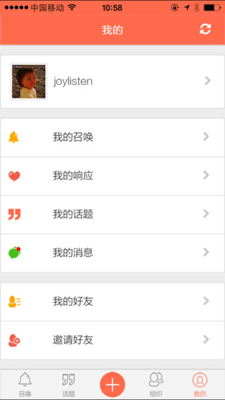 易公里iphone版 v2.0.2 苹果手机版3