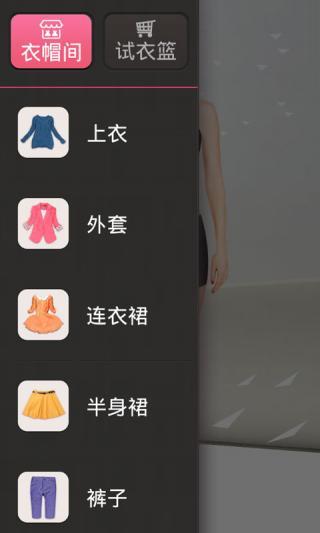 我的衣帽间软件 v2.6.0 安卓版0