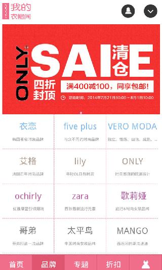 我的衣帽间软件 v2.6.0 安卓版1