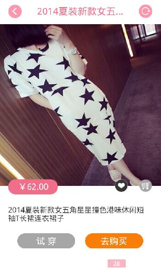 我的衣帽间软件 v2.6.0 安卓版2