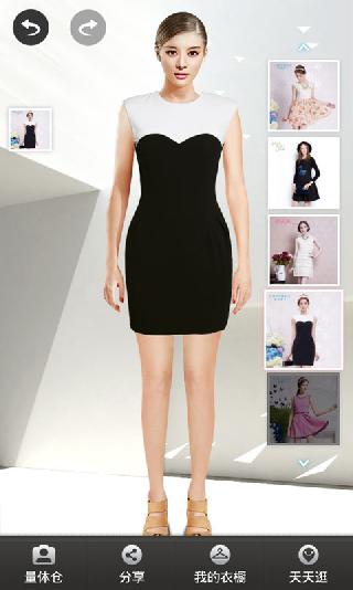 我的衣帽间软件 v2.6.0 安卓版3