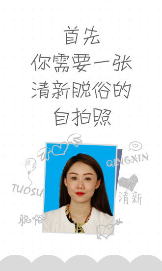 逗偶app v2.1.9 安卓免费版0