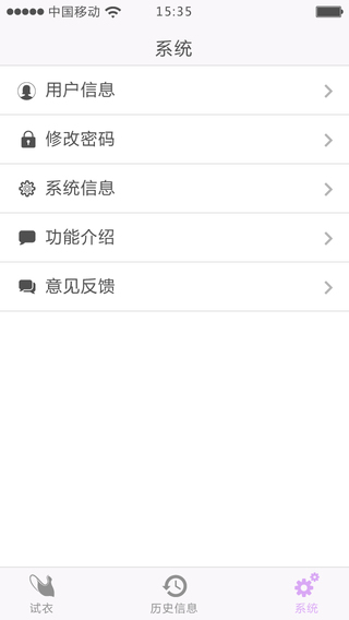 试衣宝 v1.0.0.0 安卓版2