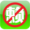 天下无赖信用bank iphone版