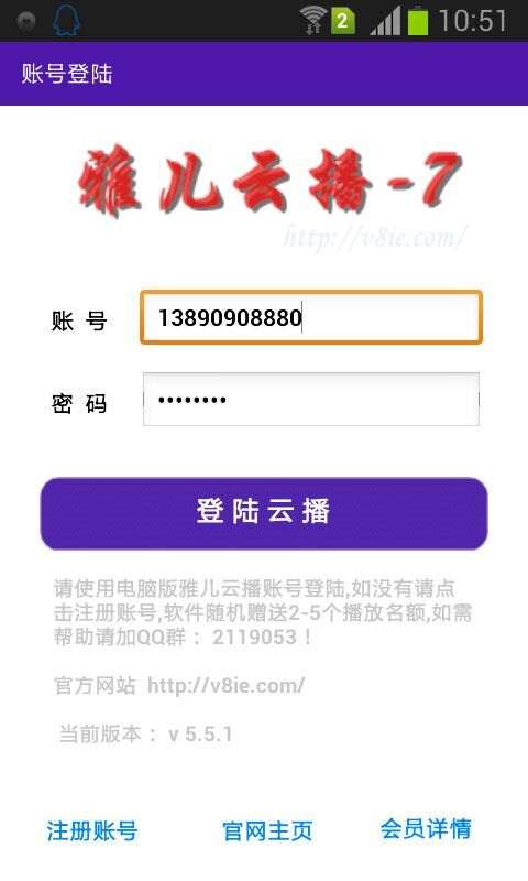 雅儿云播app v9.9.9 安卓版_原avx云播0