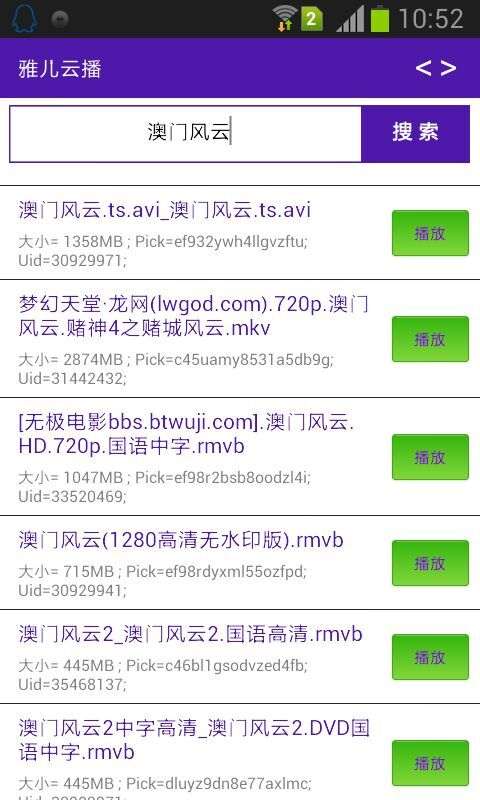 雅儿云播app v9.9.9 安卓版_原avx云播1