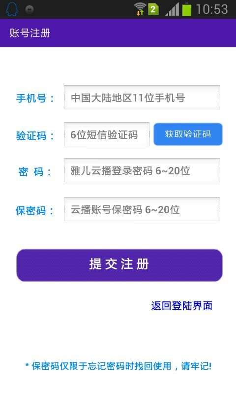 雅儿云播app v9.9.9 安卓版_原avx云播2