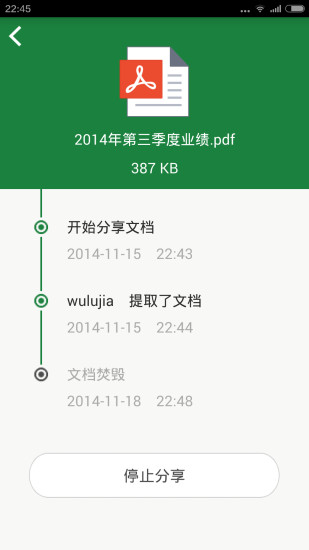 72小时(办公软件) v1.2.8 安卓版0