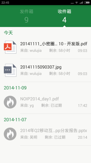 72小时(办公软件) v1.2.8 安卓版1