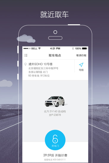 一度用车苹果版 一度用车最新苹果版下载
