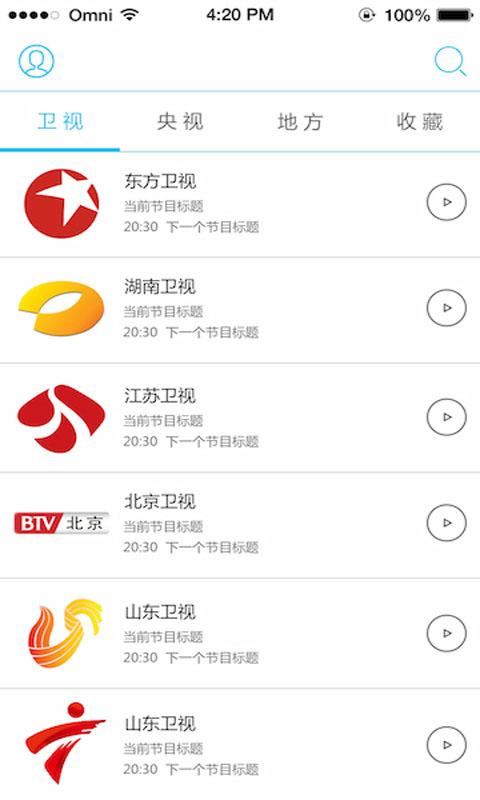 播播影视播放器 v1.0.2 安卓版3