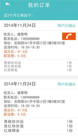 大妈买菜技师端软件 v1.5 安卓版0