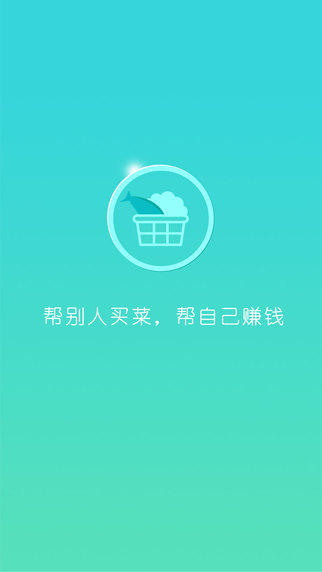 大妈买菜技师端软件 v1.5 安卓版3