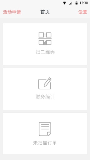 车陛下商家版 v3.2 安卓版0