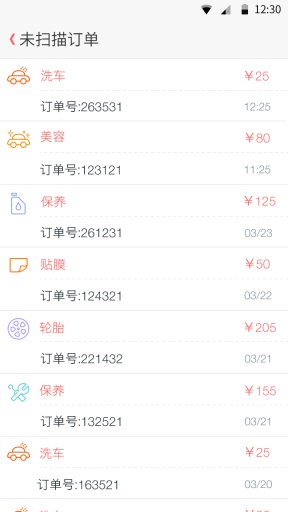 车陛下商家app