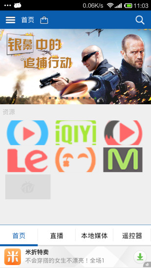 Dlna遥控器 v5.2.0 安卓版_电视遥控器3