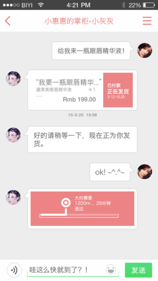 思埠快购ipad版 v1.0.1 苹果版1