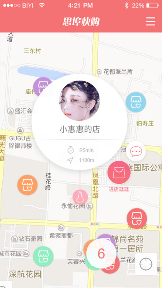 思埠快购ipad版 v1.0.1 苹果版2