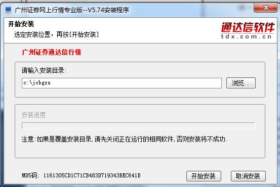 广州证券网上行情专业版 v5.74 官方版2