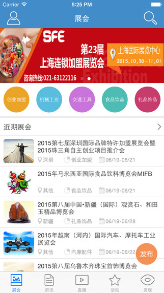 3158展会通 v1.0 安卓版1