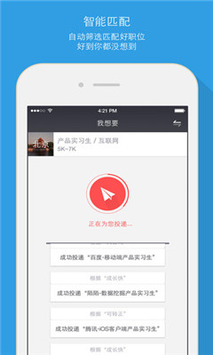 见招招聘(无需简历求职) v1.0.9 安卓版0