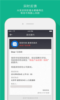 见招招聘(无需简历求职) v1.0.9 安卓版2