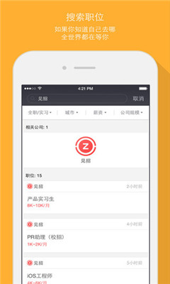 见招招聘(无需简历求职) v1.0.9 安卓版1