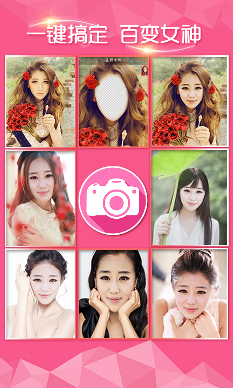 楚楚街·虚拟试衣 v2.6.5 安卓版3