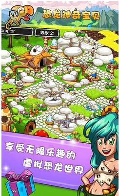 恐龙神奇宝贝2内购修改版 v2.1.7 安卓无限金币钻石版2