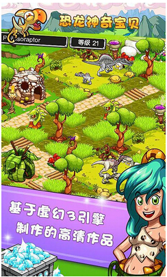 恐龙神奇宝贝2内购修改版 v2.1.7 安卓无限金币钻石版0