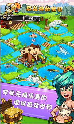 恐龙神奇宝贝内购修改版 v2.1.5 安卓无限金币钻石版3
