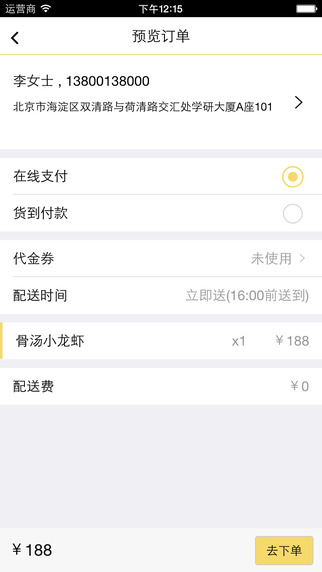 大虾来了(麻小龙虾外卖) v1.5.1 安卓版2