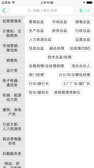 九博人才网企业版app(九博企业版) v2.2 安卓版_HR招聘利器1