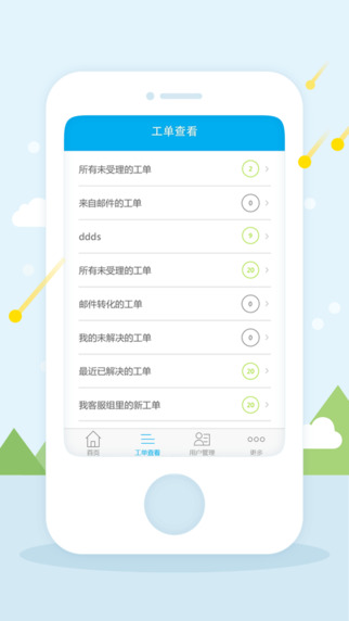逸创云客服apk v2.9 安卓版0