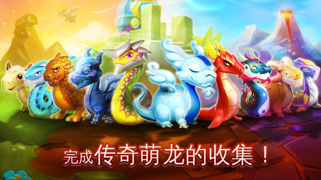 萌龙大作战官方正式版