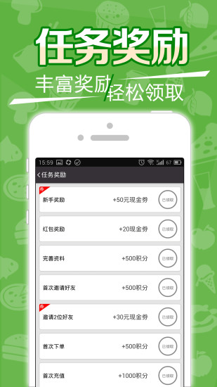 拇指外卖 v1.1.3 安卓版2