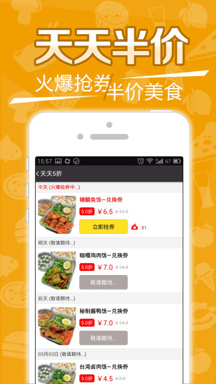拇指外卖 v1.1.3 安卓版3