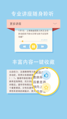 家有动动ADHD v1.0.2 安卓版2