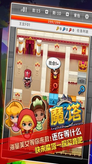 魔塔 v1.5.7 官网安卓版0