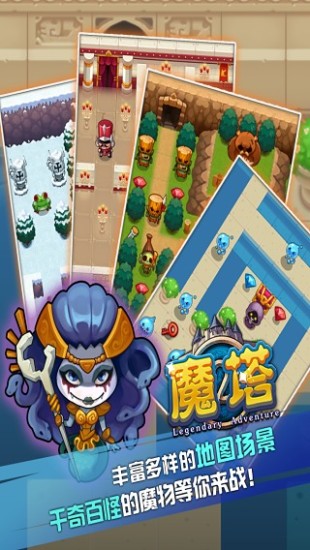 魔塔 v1.5.7 官网安卓版1