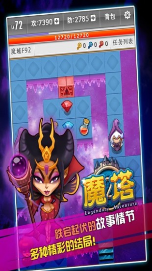 魔塔 v1.5.7 官网安卓版2