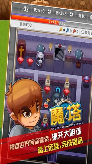 魔塔 v1.5.7 官网安卓版3