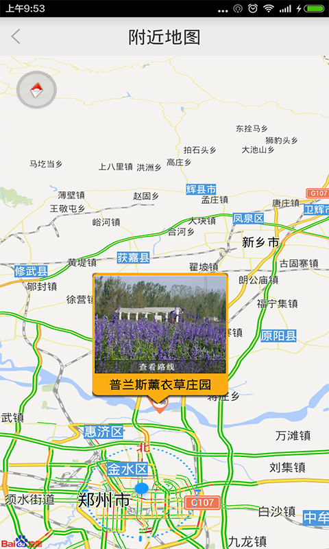 乐驰天下自驾游 v1.9.1 安卓版1