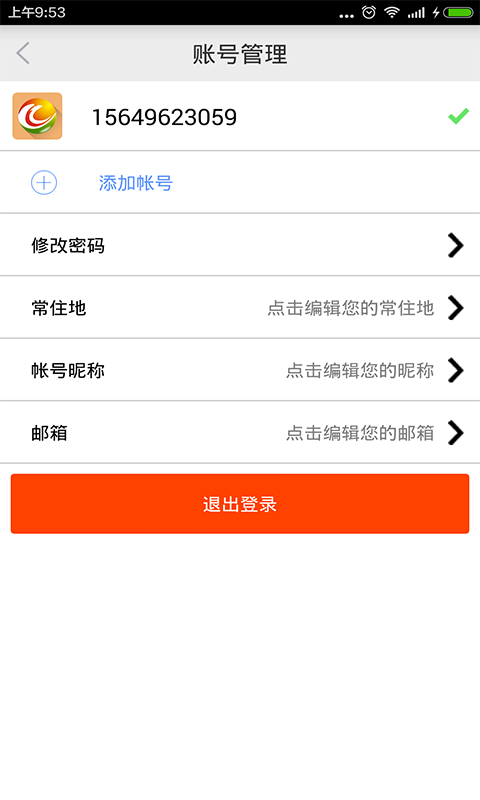 乐驰天下自驾游 v1.9.1 安卓版3