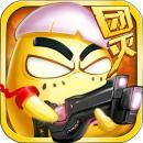 蛋蛋枪神内购修改版