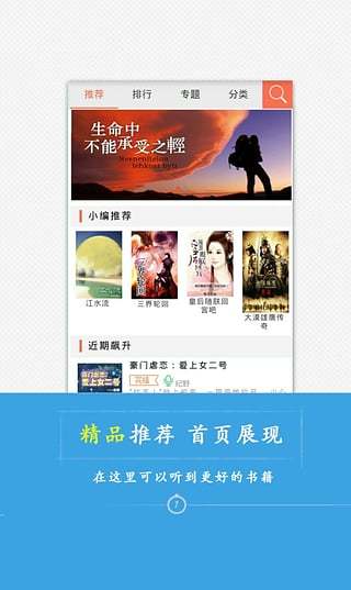 优美动听-有声小说 优美动听