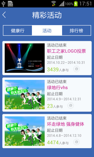 交行健康行 v3.51 安卓版1