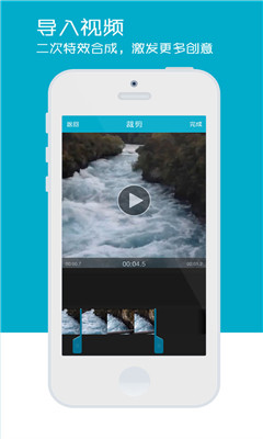 开拍手机软件(电影特效) v1.2.8 安卓版1