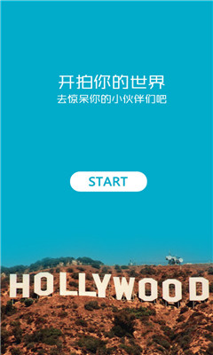 开拍手机软件(电影特效) v1.2.8 安卓版3